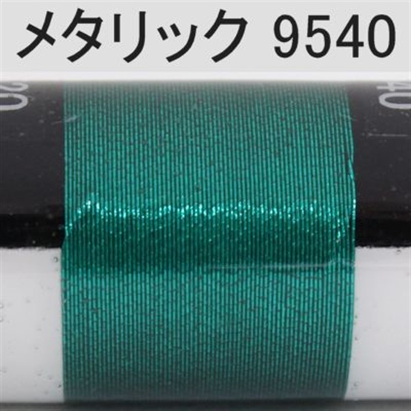 PROWRAP メタリックスレッド ※グリーン系(9540（シャムロック）-D(太))